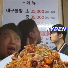 연산동 물나이트에서 아구찜 준비됐나 [KYDEN Edit]