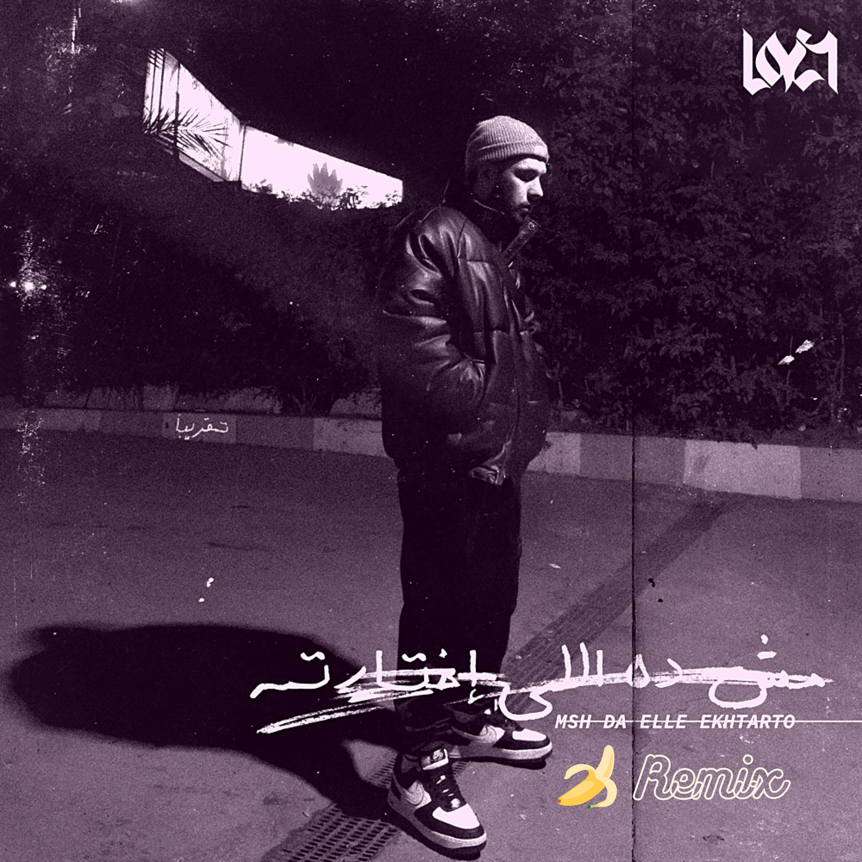 Msh Da Elle Ekhtarto (Moe Remix) episode artwork