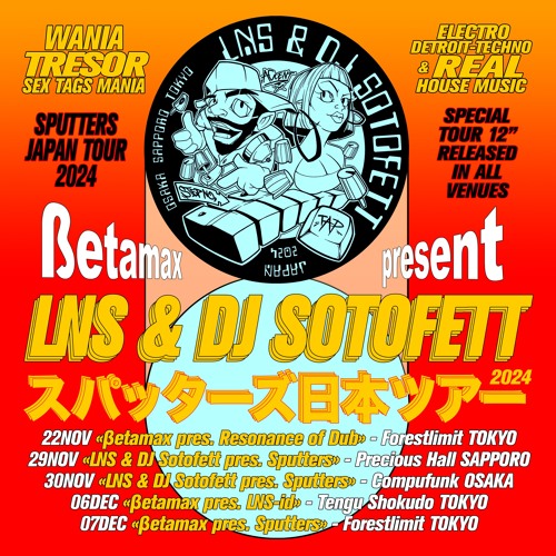 THE STRIKES コレクターズ 和モノDJ ネオGS クラブヒット Stream LNS & DJ SOTOFETT : スパッターズ日本ツアー / Sputters Japan