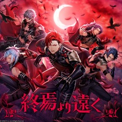終焉より遠く