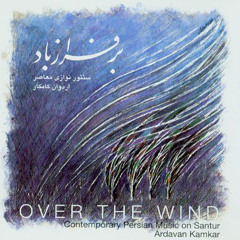 Wind Dance