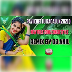 Ravi Chettu Ragalu ( 2021 New Folk Song ) Congo Style Remix By Dj Anil