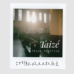 008 信任上主是多麼美好_主音