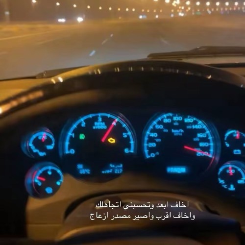 اصيل صابر - يا دنيا