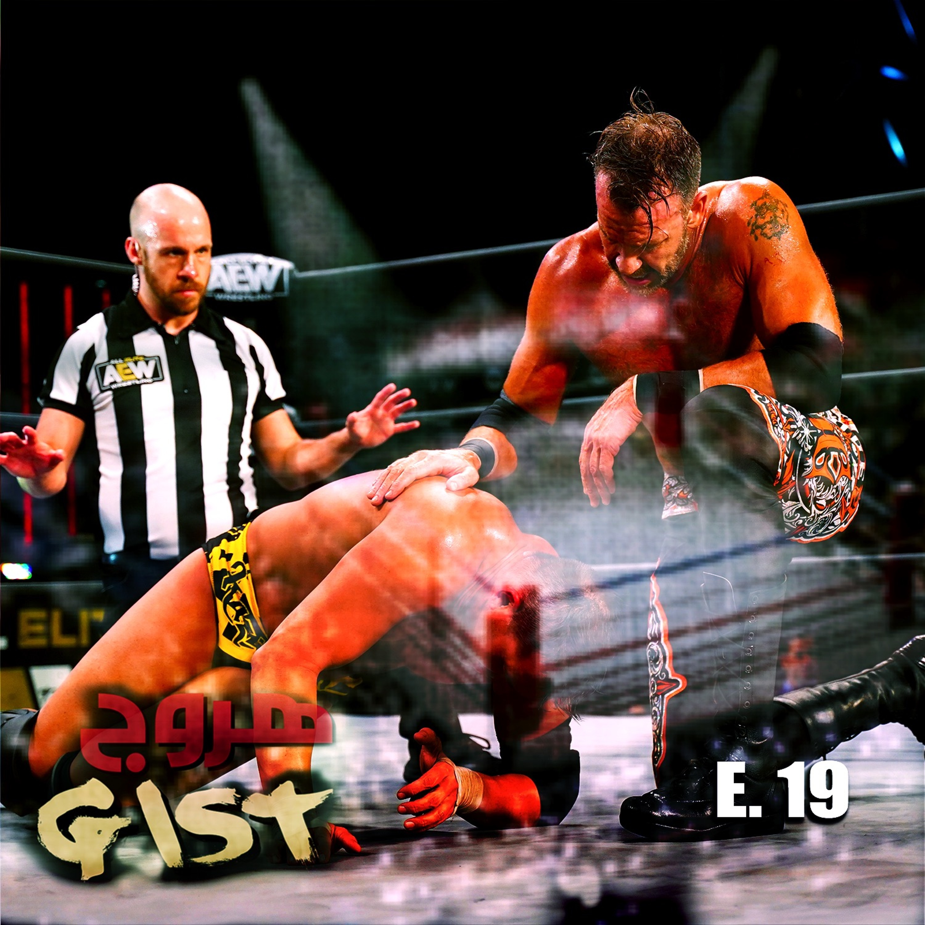 هروج جست - الحلقة ١٩ episode artwork