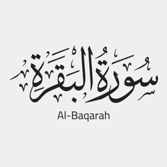 Surah al Baqarah - 002 - Ridjaal Ahmed