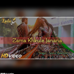 Zama Khkulay Janaana | Seeta Qasemi | Female Version