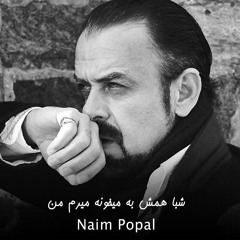 شبا همش به میخونه میرم من