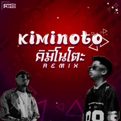 Kiminoto - คิมิโนโตะ Remix (Sinath Muxix Remix) | Hot TikTok Thailand 2023