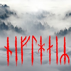 Niflheim | Dark ambient viking music ⚔️☠️