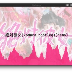 zettaikanojo_bootleg