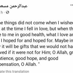 SURAH MARYAM 4K (65 -98) ➡ Abdulrahman Mossad