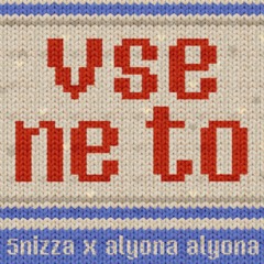 5'nizza, alyona alyona – Vse ne to