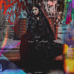 Hichkas Ft Sorena - Do Ghazi (Fatal Remix)