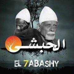 موسيقى فيلم الحبشى