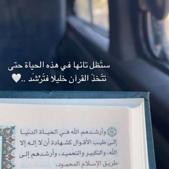 Quran ✨🩷