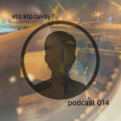 kto eto? - podcast 014