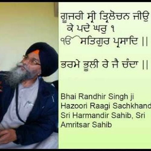 Bharmai Bhooli Re Jai Chanda - Bhai Randhir Singh Ji