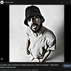 Andy Panda - Малиновый рассвет Мияги Гей Ремикс (GAY REMIX)