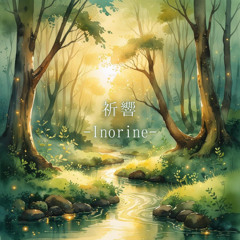 祈響 -Inorine-（Preview）