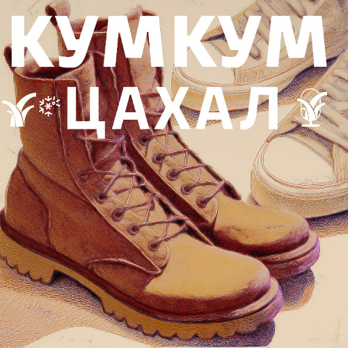 Армия и технологии