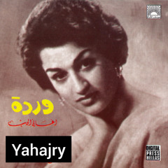 وردة الجزائرية - دق الحبيب دقه