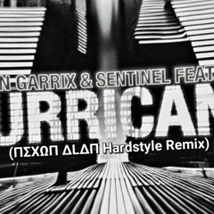 Martin Garrix & Sentinel - Hurricane ΠΣXΩΠ ΔLΔΠ Remix) | Hardstyle