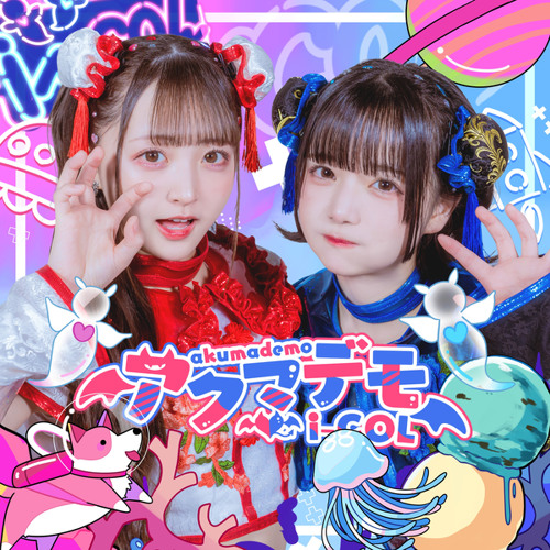ダンシャリメイジン