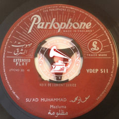 سعاد محمد - (طقطوقة) مظلومة يا ناس