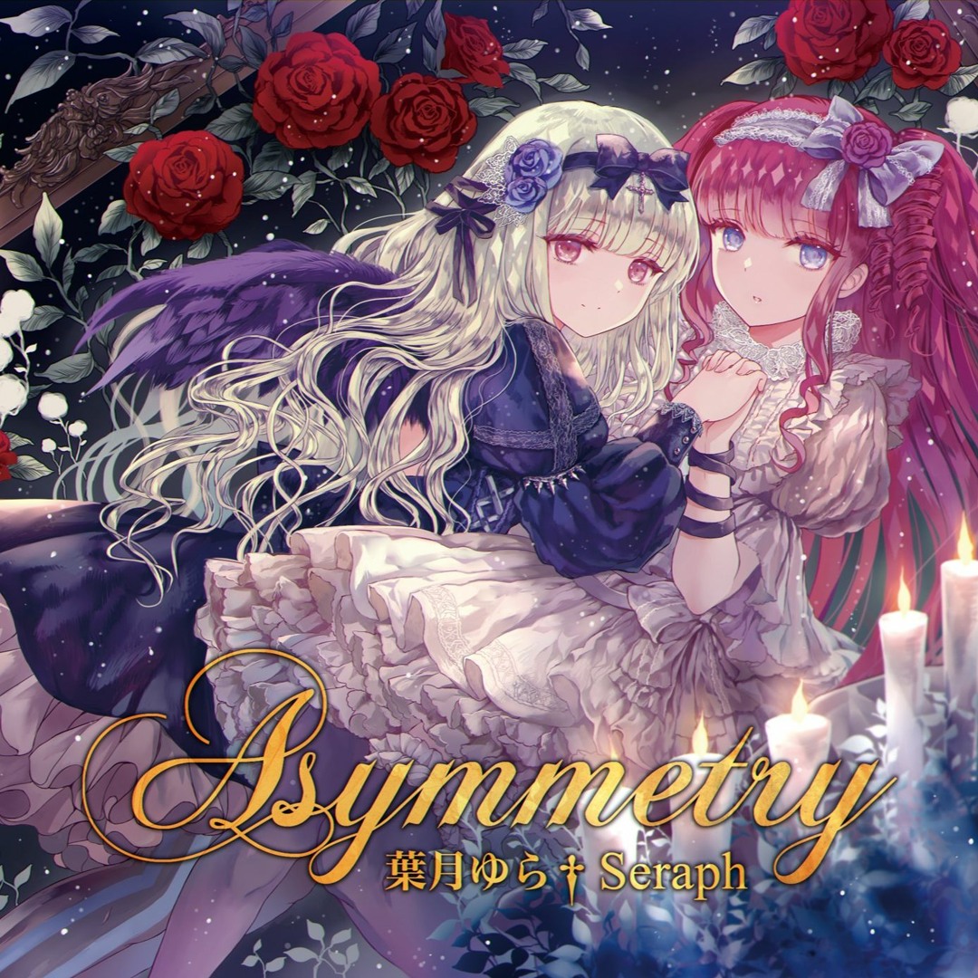 鮮血に捧ぐ三度目の黒鏡 葉月ゆら Symholic 同人 音楽 CD C86】 鮮血に捧ぐ三度目の黒鏡 【全曲クロスフェード】 - YouTube