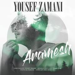 Yousef Zamani - Aramesh | یوسف زمانی - آرامش