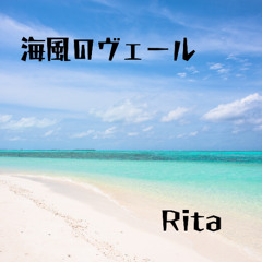 海風のヴェール リメイク