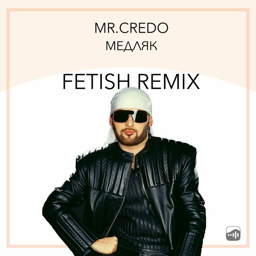 Stream Mr. Credo - МЕДЛЯК (Fetish Remix) By 13th Beatz / Fetish.
