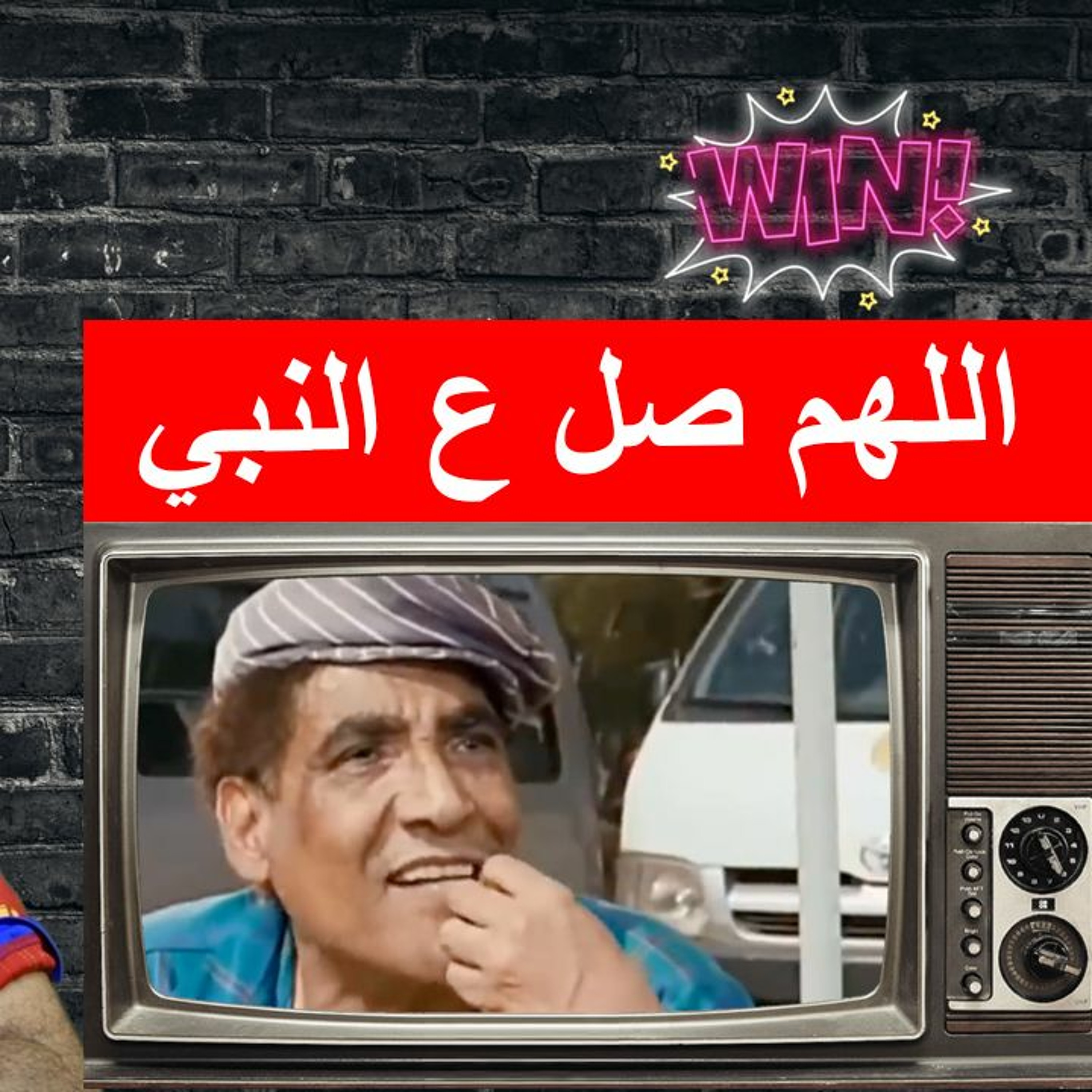 #محطات_رياضية - التشكيلة الاقوى - فانتازي الدوري الانكليزي episode artwork