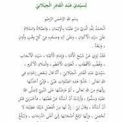 Download Shalawat Basyairul Khairat Pdf File