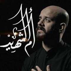 ام الشهيد | محمدبوجبارة 1444