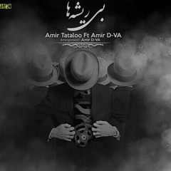 Amir Tataloo- Bi Risheha