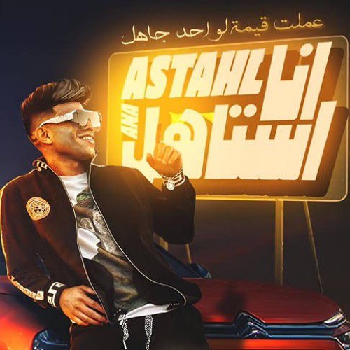 انا استاهل عملت قيمه لواحد جاهل(هوريك وش)كريم كريستيانو جديد 2025