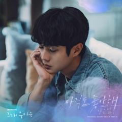 Yang Yoseob (양요섭) - Even Now (아직도 좋아해)