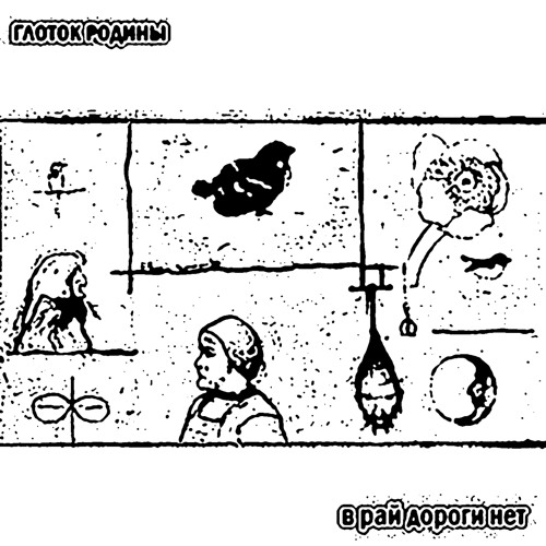 Stream Все дороги ведут в Рим by Глоток Родины | Listen online for free ...