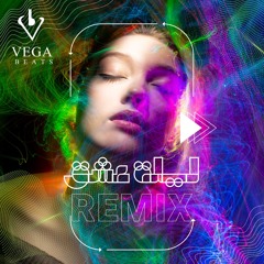 Vega Beats | ليلة عشق | Remix - ريمكس