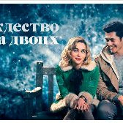 Last christmas 2025 full movie free