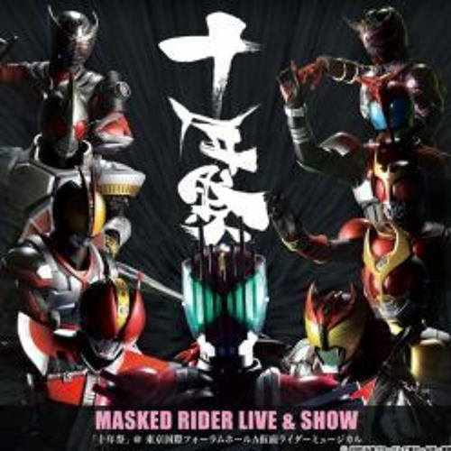 MASKED RIDER DECADE LIVE & SHOW MUSICAL - 07 最高のお宝 (Greatest Treasure)