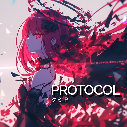 Protocol / プロトコル