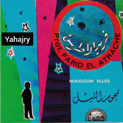 فريد الاطرش - نجوم الليل ( اسطوانة )