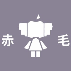 『AKAGE [赤毛]』~ [Instrumental]
