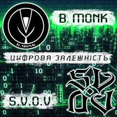 B. Monk & S.V.O.V. (Camouflage Community) - Цифрова залежність (B. Monk prod.)