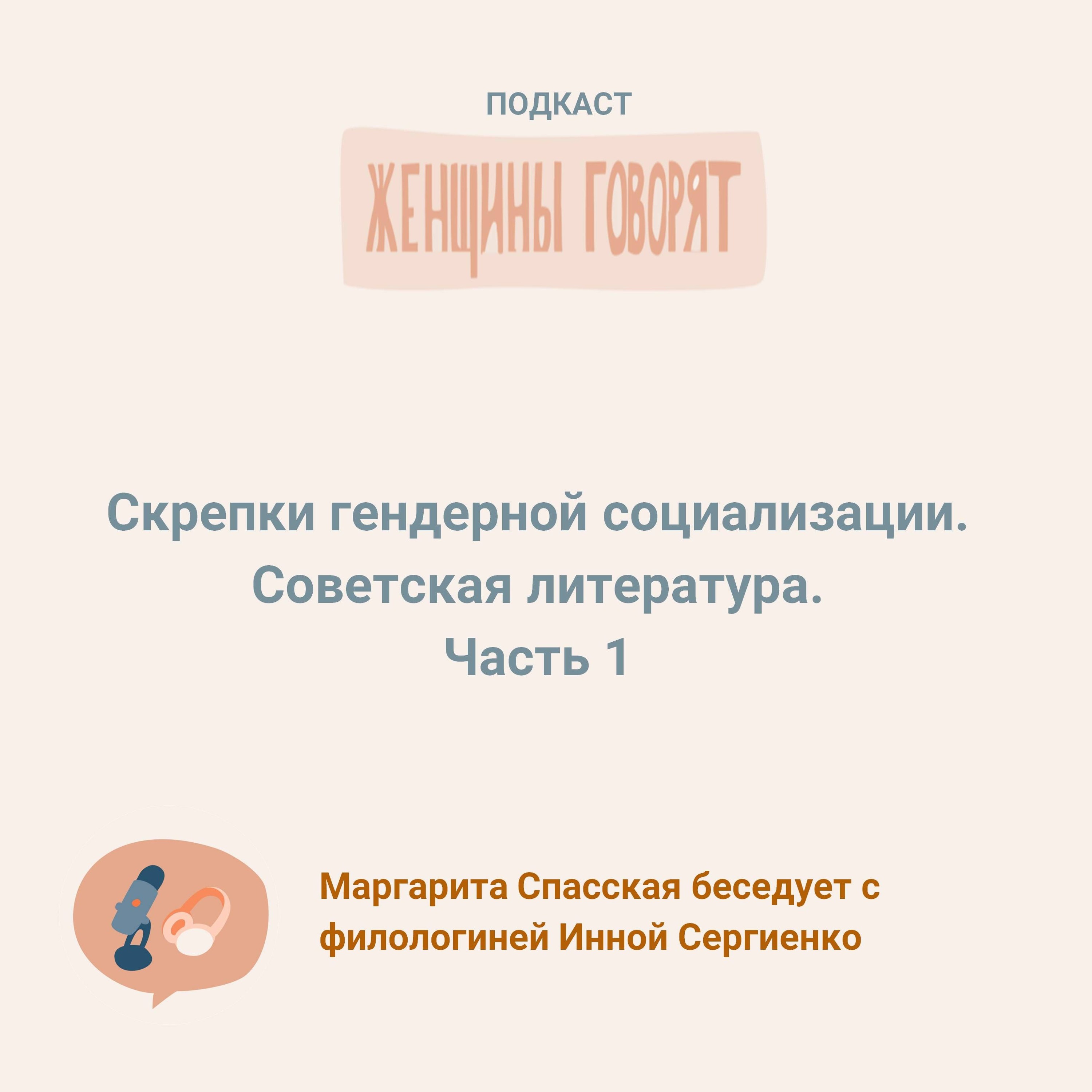 podcast
