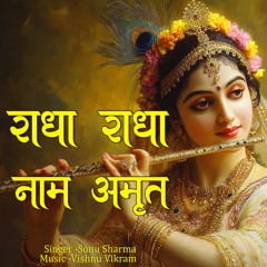 Radha Radha Naam Amrit