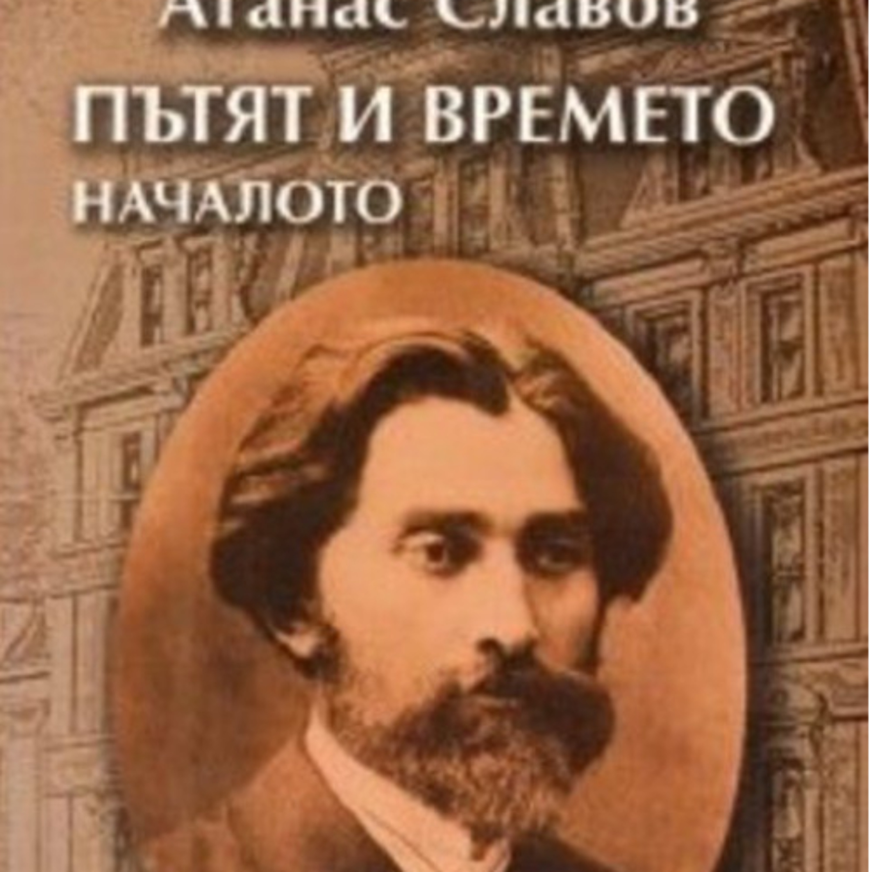 10. Глава пета. Ученият episode artwork